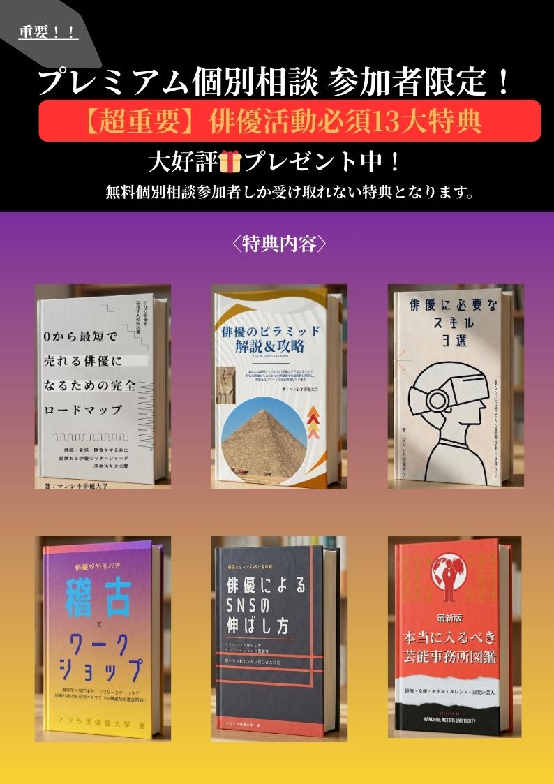 プレミアム個別相談LP (3)